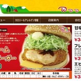 ハンバーガー元祖「ドムドム」続々閉店　「昭和の空間」惜しむ声