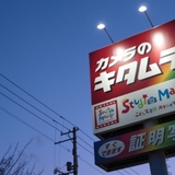 カメラのキタムラが129店を閉鎖 インスタの成長で必要性が低下