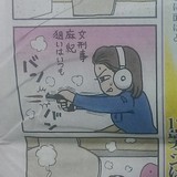 ＩＱ低いバカどもには理解できない4コマ漫画