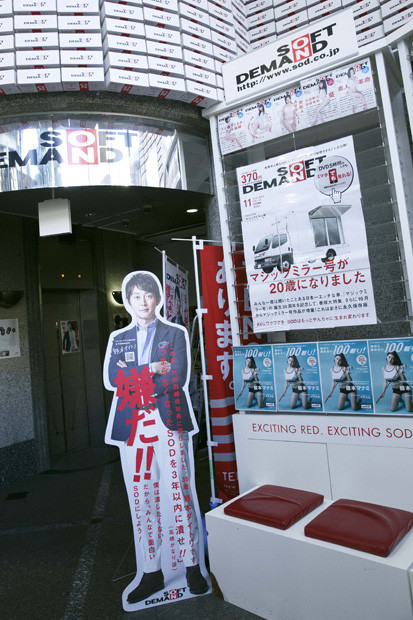 SOD！ プレステージに敗ける…：コメント1