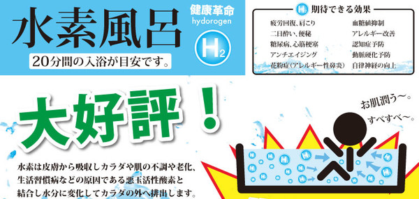 国民生活センター「水素水はただの水」　メーカー「ウソの情報を流すな。一方的だ。測定方法がおかしい。」：コメント23