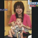 畑で発見の歯、不明長男と断定　相模原女性遺棄