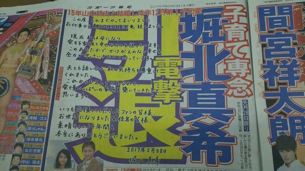 「消えた」堀北真希は、引退したくて仕方ない？ 事務所を裏切ってでも芸能界を去りたかった理由：コメント6