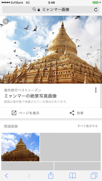 熱湯かけられ、傷口に唐辛子…児童労働の悪夢 ミャンマー:コメント1