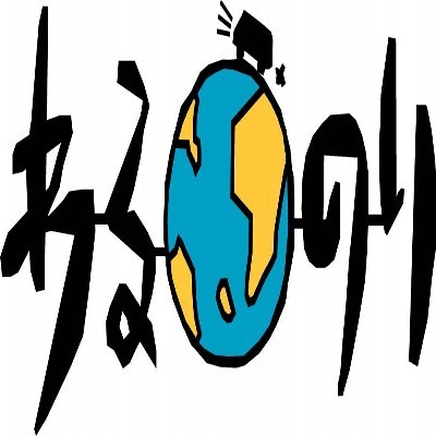 「あいのり」がNetflixで復活 「ラブワゴン」で旅する男女の募集開始:コメント2