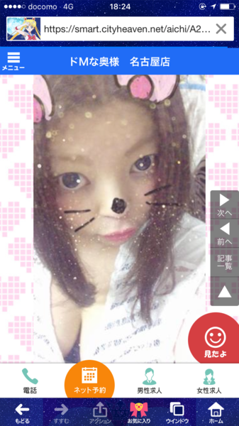 é¢¨ä¿å¬¢ã®åã¡ï¼ã³ã¡ã³ã4469