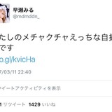 コスプレイヤー「私のめちゃめちゃHの自撮りです」
