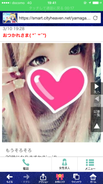 é¢¨ä¿å¬¢ã®åã¡ï¼ã³ã¡ã³ã4488