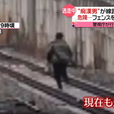 池袋で痴漢がホームから線路に飛び降り逃走　約２０分にわたり運転見合わせの一大事に