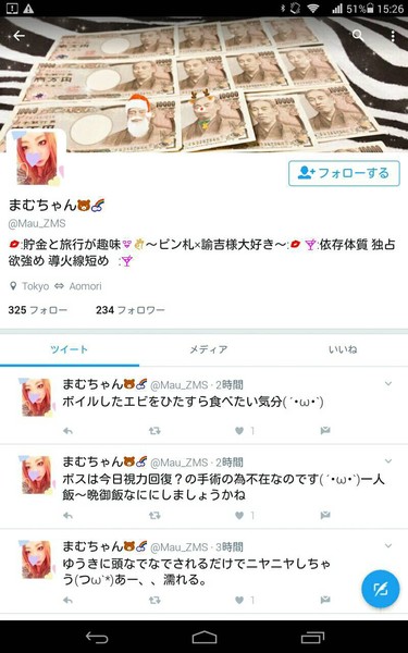 ブサイクホスト専用写真部：コメント1070