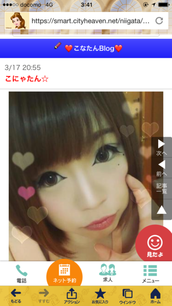 é¢¨ä¿å¬¢ã®åã¡ï¼ã³ã¡ã³ã4510