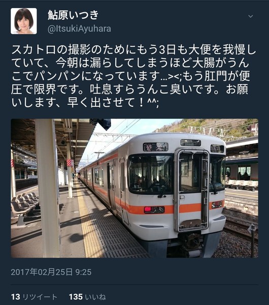スカトロAV女優さん「もう3日もうんこ我慢してるつらい・・・」：コメント1
