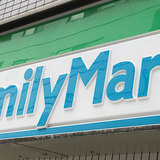 ファミリーマート、「週休3日」導入を検討　全社員対象に