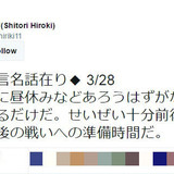 「営業マンに昼休みなどない」 てるみくらぶ「内定者受け入れ」社長がツイート