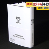元少年Ａ「手記の印税で賠償」を遺族拒否