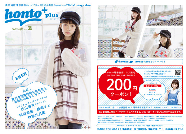 ロバート秋山が『Yoko Fuchigami』名義でオフィシャルブック発売！：コメント2