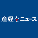 下校中の女児に抱きつく、看護助手の男逮捕「衝動を抑えられなかった」  東京・北区