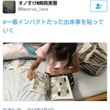 ツイッター民、小学生女児にエロ本を見せる