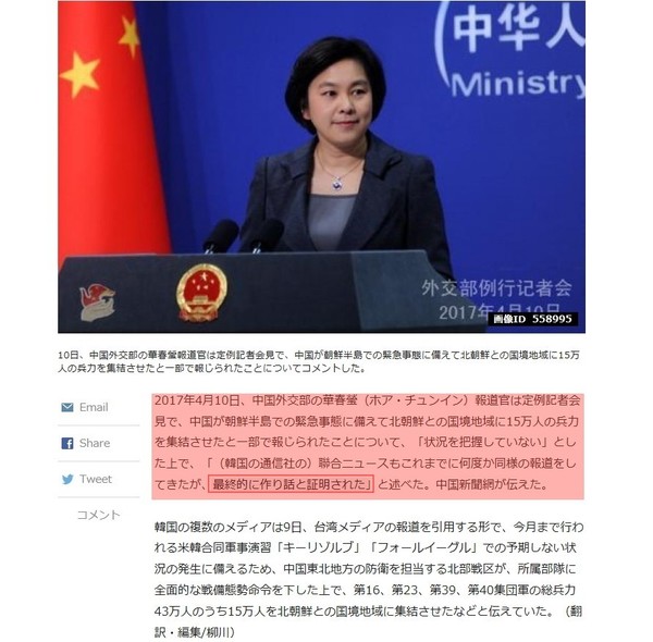 北朝鮮、15日に日本に向け核ミサイル発射か？：コメント24