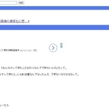 【叫び】第2の「日本死ね」か？ブログ『PTA早くなくなれ、なくしてしまえ』が波紋