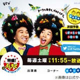 世間を賑わせたゲス不倫カップルが継続中か…芸能レポーターが暴露