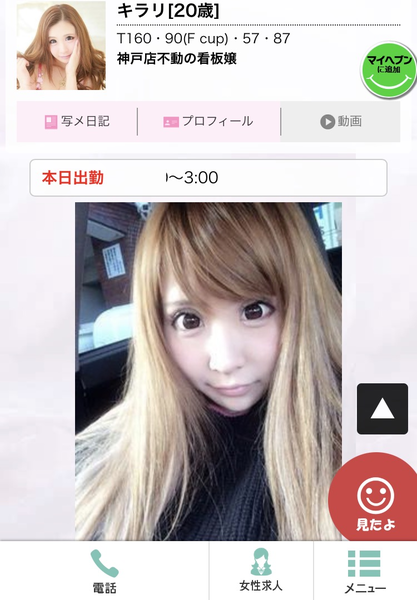 é¢¨ä¿å¬¢ã®åã¡ï¼ã³ã¡ã³ã4585