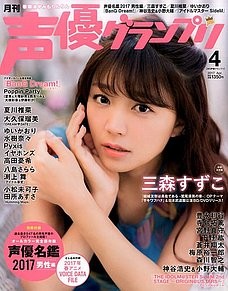 人気女性声優のおまんこの形と締り具合一覧表！：コメント10