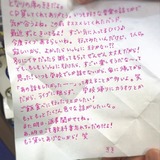 彼女からの手紙を写メったから晒す