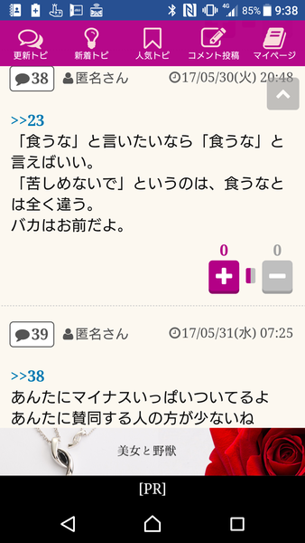 ãé­ãè¦ãããªãã§ã èé£ä¸»ç¾©å£ä½ããã¢ ãã©ã³ã¹ï¼ã³ã¡ã³ã43