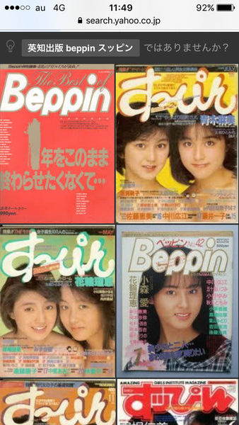 ãå½¼å¥³ã®"ãã£ã´ã"ãè¦ãªãã¾ã¾çµå©ãã¦ããï¼ã ããå©æ´»ä¸­ã®ç·æ§ããã®å¥å¦ãªåãããï¼ã³ã¡ã³ã119