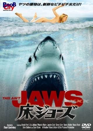 AV女優がサメに襲われる:コメント5