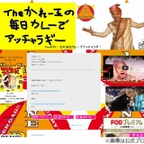 「新婚さんいらっしゃい」で元地下アイドル登場に騒然？