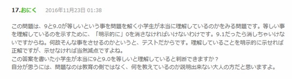 ä¿ºã3.9+5.1ã¯ï¼ã âãã«ãç­ãã¯9.0ã ï¼ãï¼ã³ã¡ã³ã118