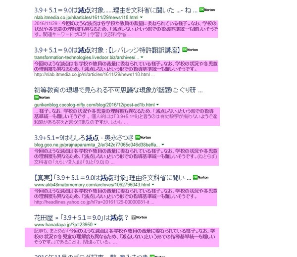 ä¿ºã3.9+5.1ã¯ï¼ã âãã«ãç­ãã¯9.0ã ï¼ãï¼ã³ã¡ã³ã117