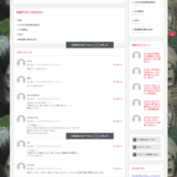 旦那死ね.comとかいう主婦向けサイト