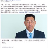 現在の清原和博が完全に別人だと話題 / ネットの声「全然顔違うじゃん」「え、これ清原!?」