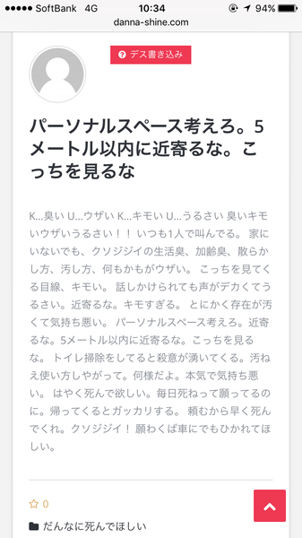 旦那デスノートというサイトが日本中の女性に大人気でサイトが繋がらない状態になるｗ：コメント13