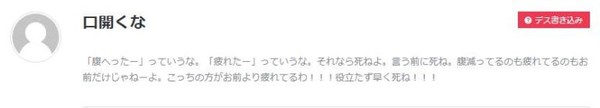 旦那デスノートというサイトが日本中の女性に大人気でサイトが繋がらない状態になるｗ：コメント27