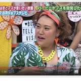 フォーリンラブ・バービーの「ブスだと自覚した瞬間」が悲しすぎる