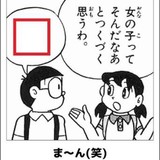 ま〜ん(笑)、まんさん、まんの者…ネット上の女性に対する蔑称が酷すぎる！