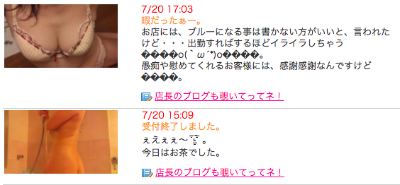 風俗嬢の写メ：コメント5105