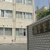 ＜警＞福岡県警 今度は大麻所持容疑で警部補逮捕