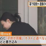 子供が邪魔でホスト遊びできないな………せや！！