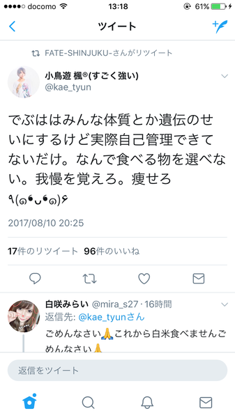 ããµã¤ã¯ãã¹ãå°ç¨åçé¨ï¼ã³ã¡ã³ã1730