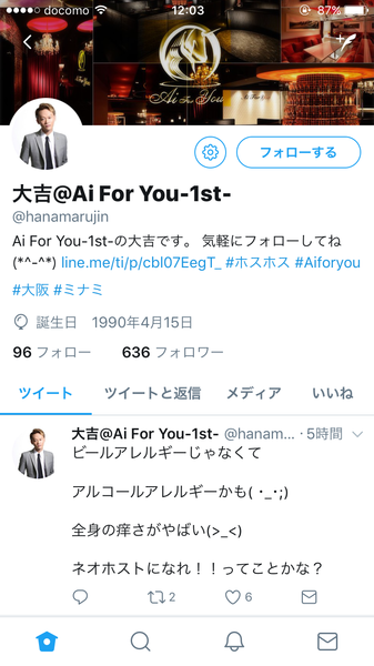 ブサイクホスト専用写真部ï¼ã³ã¡ã³ã1736