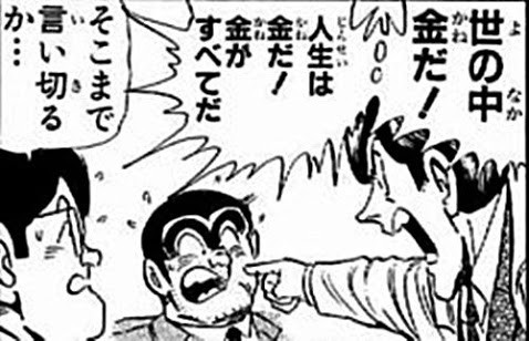 ããã«ãªã£ãä¸æ²¢ç¿¼ãããã¤ã§ãããªãæåèã«ï¼ï¼ã³ã¡ã³ã23