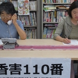 「香害110番」に寄せられた切実な声…衣類の柔軟剤の香りで体調不良、退職に追い込まれる例も