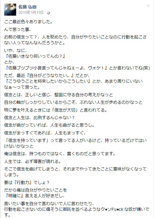声優をレイプした芸能事務所社長！意識高い系レイパーだったことが判明！：コメント1