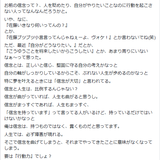 声優をレイプした芸能事務所社長！意識高い系レイパーだったことが判明！