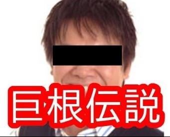 芸能界一デカイちんこはだれだ?：コメント1